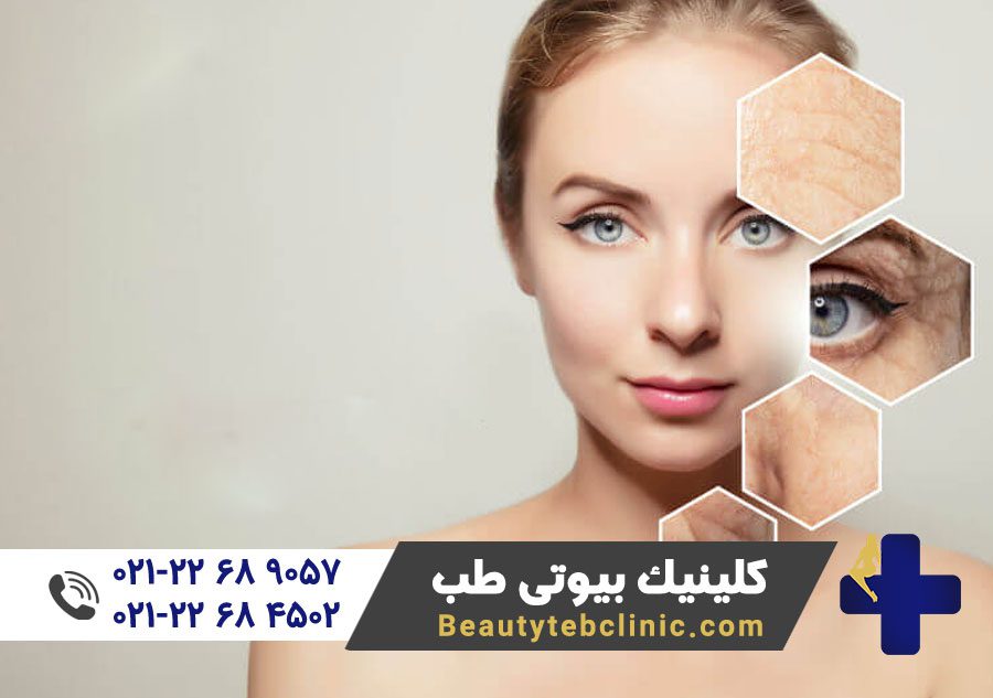 روش های جوانسازی پوست