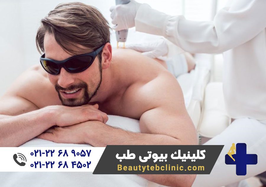 6 عوارض لیزر موهای زائد 5 عوارض لیزر موهای زائد | لیزر موهای زائد بدن | لیزر موهای زائد صورت | لیزر موهای زائد آقایان | لیزر موهای زائد خانم ها | کلینیک لیزر و زیبایی | پزشک متخصص لیزر